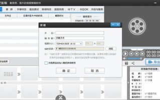 剪辑短视频技术要求，剪辑短视频用什么软件