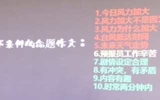 气象短视频制作，气象短视频制作的意义